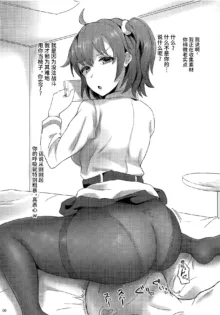 Chaldea Ecchi Log, 中文