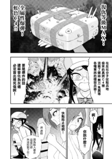 淫獄小區 15-20話, 中文