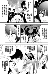 淫獄小區 15-20話, 中文