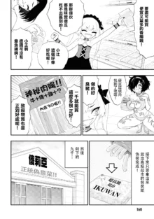 淫獄小區 15-20話, 中文