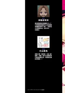 淫獄小區 15-20話, 中文