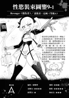 淫獄小區 15-20話, 中文