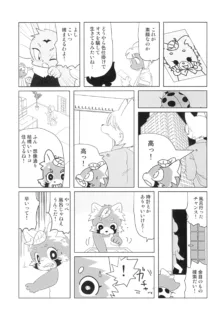 魔界探偵サバトくん Vol.5, 日本語