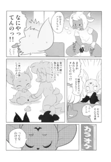 魔界探偵サバトくん Vol.5, 日本語