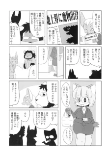 魔界探偵サバトくん Vol.5, 日本語