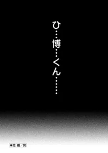 フシダラ～妻が不倫をする理由～, 日本語