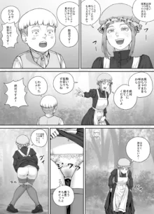 メイドさんとお坊ちゃまの漫画, 日本語