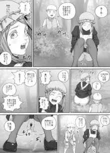 メイドさんとお坊ちゃまの漫画, 日本語