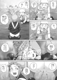 メイドさんとお坊ちゃまの漫画, 日本語