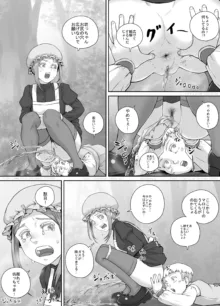 メイドさんとお坊ちゃまの漫画, 日本語