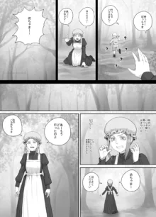 メイドさんとお坊ちゃまの漫画, 日本語