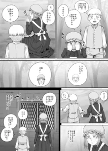 メイドさんとお坊ちゃまの漫画, 日本語