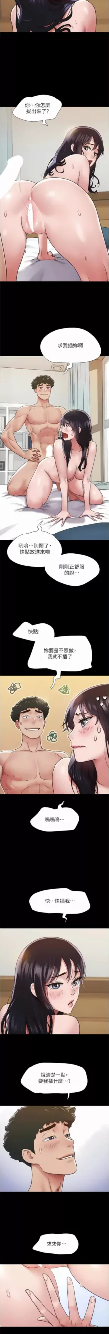 我的兵变女友 | 我的兵變女友 1-50 END +  后记, 中文