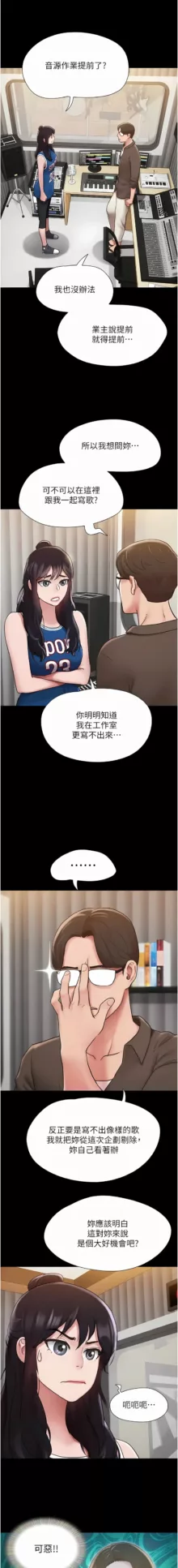 我的兵变女友 | 我的兵變女友 1-50 END +  后记, 中文