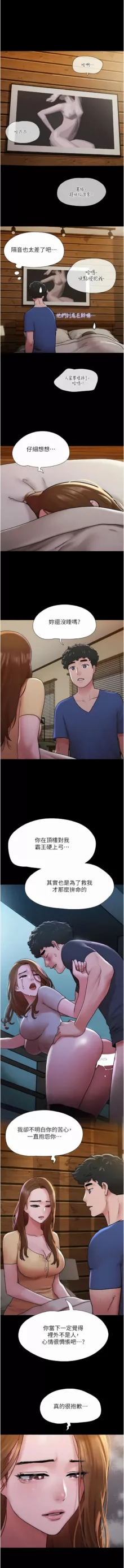 我的兵变女友 | 我的兵變女友 1-50 END +  后记, 中文