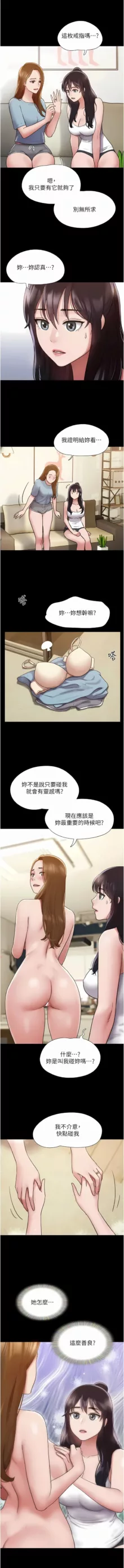 我的兵变女友 | 我的兵變女友 1-50 END +  后记, 中文