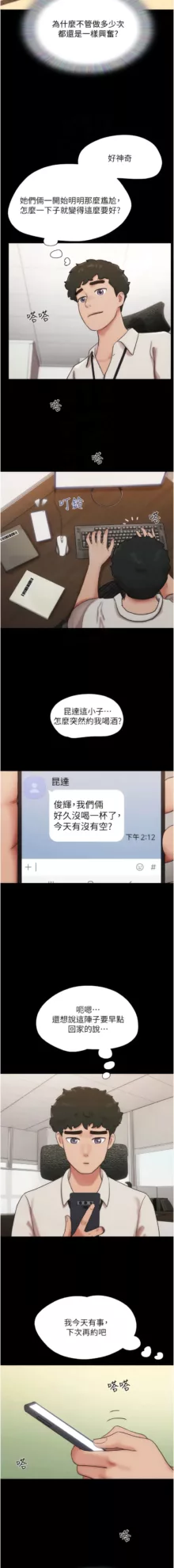 我的兵变女友 | 我的兵變女友 1-50 END +  后记, 中文