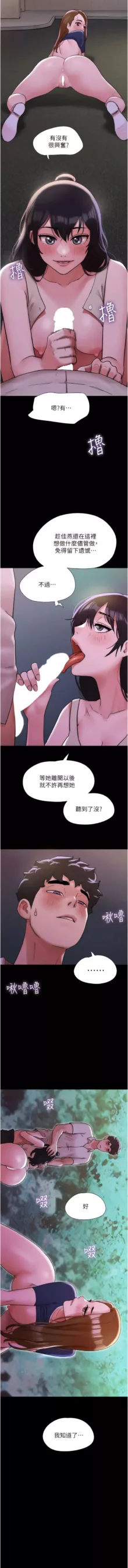 我的兵变女友 | 我的兵變女友 1-50 END +  后记, 中文