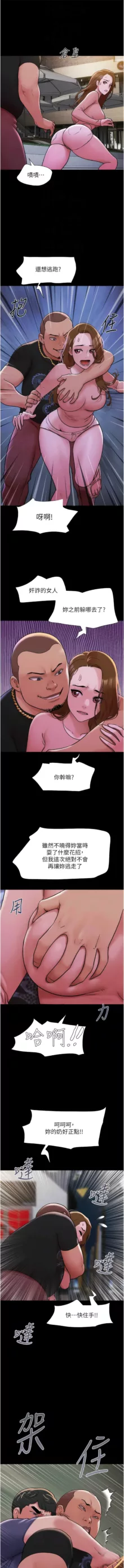 我的兵变女友 | 我的兵變女友 1-50 END +  后记, 中文