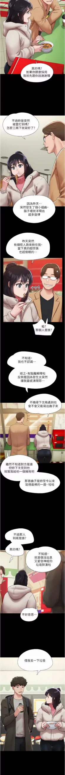 我的兵变女友 | 我的兵變女友 1-50 END +  后记, 中文