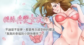 我的兵变女友 | 我的兵變女友 1-50 END +  后记, 中文