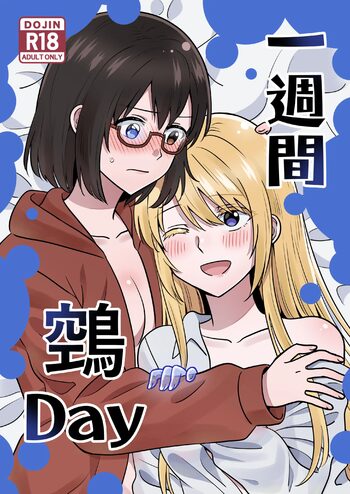 一週間鵼Day, 日本語