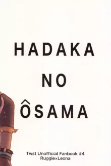 ハダカの王様, 日本語