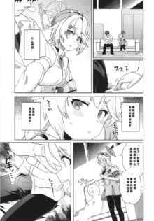 Otsukare Sensei. ~Kirino no Baai...~ (Blue Archive)［386歪汉化］, 中文