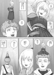 小人娘ちゃん漫画1, 日本語