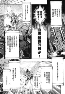 勇者と魔王の魂魄歴程 1 勇者與魔王的魂魄歷程 1, 中文