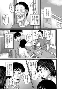 浮気じゃすまない…♡, 日本語