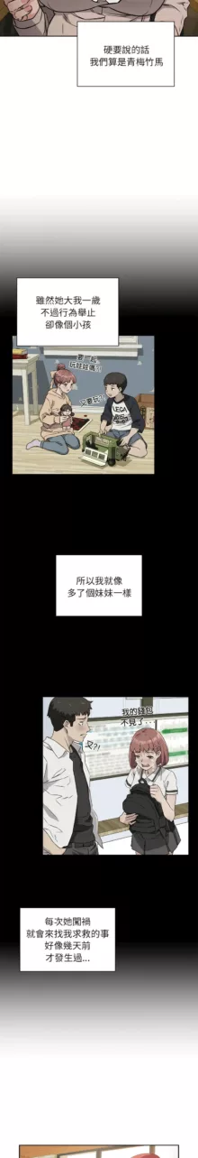 四人同居太拥挤／The Four Of Us Can'T Live Together 1-24, 中文