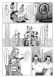 鬼姫さん家の日常, 日本語