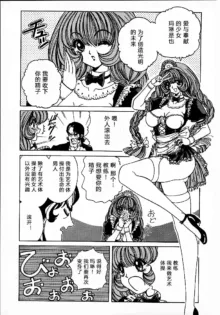 Soreyuke Marin-chan ~Kanzenban~ 1 (decensored), 中文