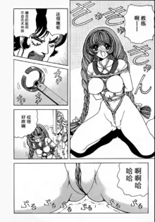 Soreyuke Marin-chan ~Kanzenban~ 1 (decensored), 中文