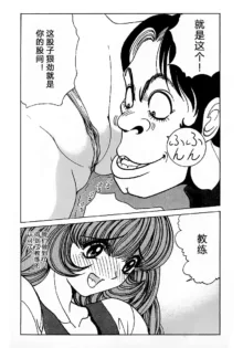 Soreyuke Marin-chan ~Kanzenban~ 1 (decensored), 中文