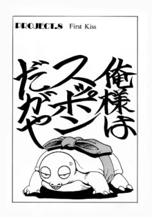 Soreyuke Marin-chan ~Kanzenban~ 1 (decensored), 中文