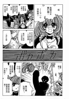 Soreyuke Marin-chan ~Kanzenban~ 1 (decensored), 中文