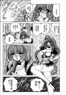 Soreyuke Marin-chan ~Kanzenban~ 1 (decensored), 中文