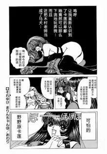 Soreyuke Marin-chan ~Kanzenban~ 1 (decensored), 中文