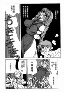 Soreyuke Marin-chan ~Kanzenban~ 1 (decensored), 中文