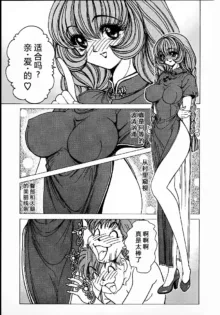 Soreyuke Marin-chan ~Kanzenban~ 1 (decensored), 中文