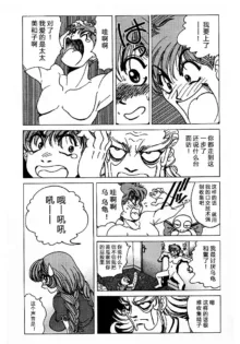 Soreyuke Marin-chan ~Kanzenban~ 1 (decensored), 中文