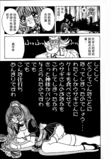 Soreyuke Marin-chan ~Kanzenban~ 1 (decensored), 中文