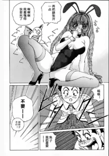 Soreyuke Marin-chan ~Kanzenban~ 1 (decensored), 中文