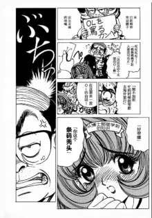 Soreyuke Marin-chan ~Kanzenban~ 1 (decensored), 中文