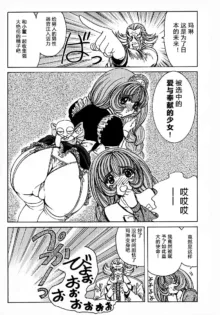 Soreyuke Marin-chan ~Kanzenban~ 1 (decensored), 中文