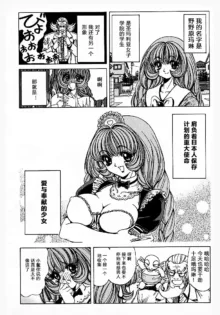 Soreyuke Marin-chan ~Kanzenban~ 1 (decensored), 中文