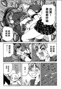 Soreyuke Marin-chan ~Kanzenban~ 1 (decensored), 中文