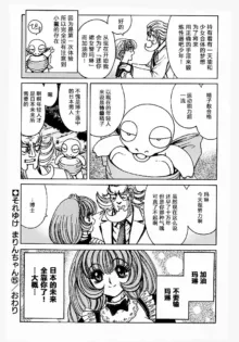 Soreyuke Marin-chan ~Kanzenban~ 1 (decensored), 中文